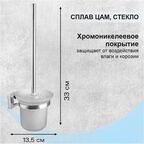 Ершик для унитаза Delphinium 6590 подвесной стекло/металл хром (102269)
