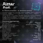 Прожектор светодиодный уличный Ritter Profi 53414 7 10 Вт 1000 Лм 180-240В нейтральный белый свет 4000К IP65 черный