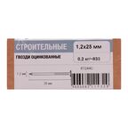 Гвозди строительные 1.2x25 мм 0.2 кг