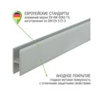 Профиль H-образный алюминий 8.9x20x1.5x2000 мм алюминий