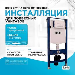 Инсталляция Iddis
