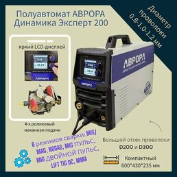 Аврора Динамика 200 эксперт (4ролика, LCD, 3в1, пульс, двойной пульс)