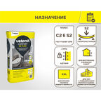 Клей для плитки/ керамогранита/ камня Vetonit Comfort S2 Flex высокоэластичный серый класс C2 E S2 25 кг