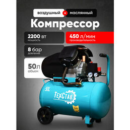 Компрессор воздушный масляный ТехСтав КМ-450/50