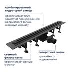 Душевой трап, обрезной RGW SDR-55B (800)