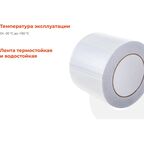 Алюминиевая лента Gigant