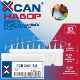 Набор сверл спиральных XCAN для печатных плат 0,75 мм, 10 шт.