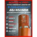 Коронка сухого алмазного Diamond Hit(Даймонд Хит) D 46, L 450мм