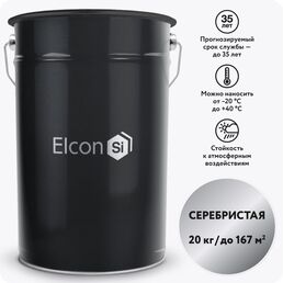 Антикоррозионная атмосферостойкая эмаль Elcon AL 00-00004021