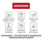 Набор для сухой уборки Hausmann Cosmic Broomer: щетка и совок