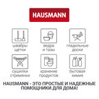 Набор для уборки Hausmann Cosmic швабра с отжимом и ведро 12л