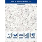 Жидкие обои Silk Plaster Модерн 435