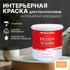 Краска для стен водоэмульсионная интерьерная матовая Profipaints SILVER DESIGN VISION 2.7л , Апельсин