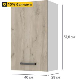Кухонный шкаф навесной Дейма темная 40x67.6x29 см ЛДСП цвет коричневый