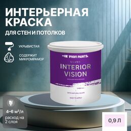 Краска водоэмульсионная для стен и потолков износостойкая матовая Profipaints SILVER INTERIOR VISION 0.9л , Нежная сирень