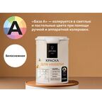 Краска для мебели Aturi Design цвет белоснежный база А 1.35 кг