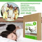 Подложка под напольное покрытие звукоизоляционная Хвойная 3 мм 7 м²