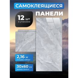 300*600 Плитка самоклеящаяся глянцевая ПВХ панели для стен декор для дома на кухню, в ванную, гостиную, коридор 12 шт
