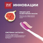 Отбеливающая зубная паста для комплексного ухода SPLAT Special WONDER WHITE 75 мл.