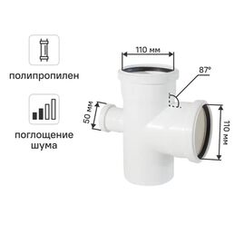 Крестовина одноплоскостная Equation с шумопоглощением ø 110x110x50 мм 87° полипропилен