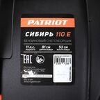 Снегоуборщик бензиновый PATRIOT СИБИРЬ 110 Е 81 см 11 л.с.
