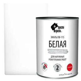 Эмаль ПФ-115 Простокраска полуматовая цвет белый 0.8 кг