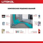 Грунт-концентрат глубокого проникновения Litokol Primer Forte 1 кг