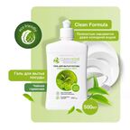 Гель для мытья посуды Clean Home Чайная гармония