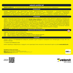 Герметик силиконовый затирка Vetonit Comfort sil белый 280 мл