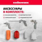 Компрессор поршневой масляный Kronwerk L24/210, 24 л 210 л/мин, с набором аксессуаров