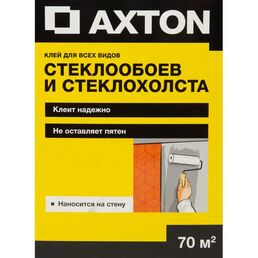 Клей для стеклообоев и стеклохолста Axton 70 м²