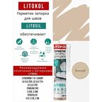 Герметик-затирка санитарный силиконовый Бежевый LITOKOL LITOSIL 280 мл