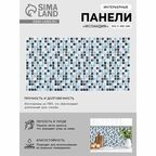Панель ПВХ мозаика «Исландия», 955×480 мм