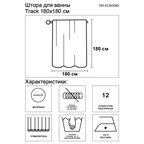 Штора для ванной Bath Plus Charme Red Track 180x180 см полиэстер цвет белый/черный