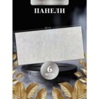 Светло-серый мрамор 60х30 см плитка глянцевая, самоклеящиеся панели для стен, декор для дома на кухню, в ванную 6 шт.