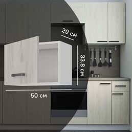 Кухонный шкаф навесной над вытяжкой Дейма светлая 50x33.8x29 см ЛДСП цвет светло-бежевый