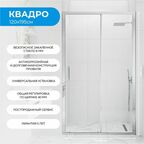 Душевая дверь в нишу 120х195 см. Квадро стекло прозрачное, профиль глянцевый хром