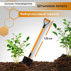 Штыковая лопата Вихрь с фиберглассовым черенком