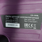 Пила цепная аккумуляторная КМ АТОМ 36 В 14" шаг 3/8" паз 1,3 мм 52 звена без АКБ и ЗУ (ССS-181BL)