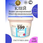 Клей Forbo Eurocol 599 для линолеума, плитки ПВХ, ковролина, резиновых покрытий. 10 кг