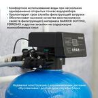 Автоматический блок управления Барьер Pro 100FT1 1”