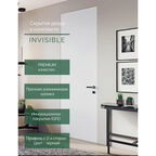 Дверь межкомнатная скрытая Леском "INVISIBLE", МДФ, распашная, глухая, 600x2000 мм, 38 мм черный профиль с 2-х сторон