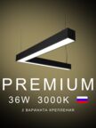 Настенно-потолочный светильник угловой  540х540х50х50 3000K 36W Черный, белый