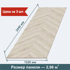 Стеновые панели МДФ Паркет Дуб Золотистый на стену 3 шт. 2440х1220х3,2 мм. РашДекор