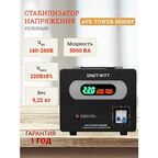 Стабилизатор напряжения релейный AVR TOWER 5000 RF