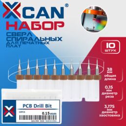 Набор сверл спиральных XCAN для печатных плат 0,15 мм, 10 шт.