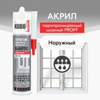 Герметик акриловый паропроницаемый шовный Kudo Proff SMK-351, наружный, 280 мл, белый