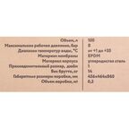 Гидроаккумулятор вертикальный 100 л Тополь 9907 1" синий