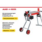 Дровокол электрический Geos Easy KHS 5204 2200 Вт