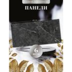 Темно-серый гранит, 60х30 см плитка глянцевая, самоклеящиеся панели для стен, декор для дома на кухню, в ванную 6 шт.